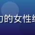 资讯编辑林小青的头像，年轻活力的女性编辑，负责市川花音最新动态追踪